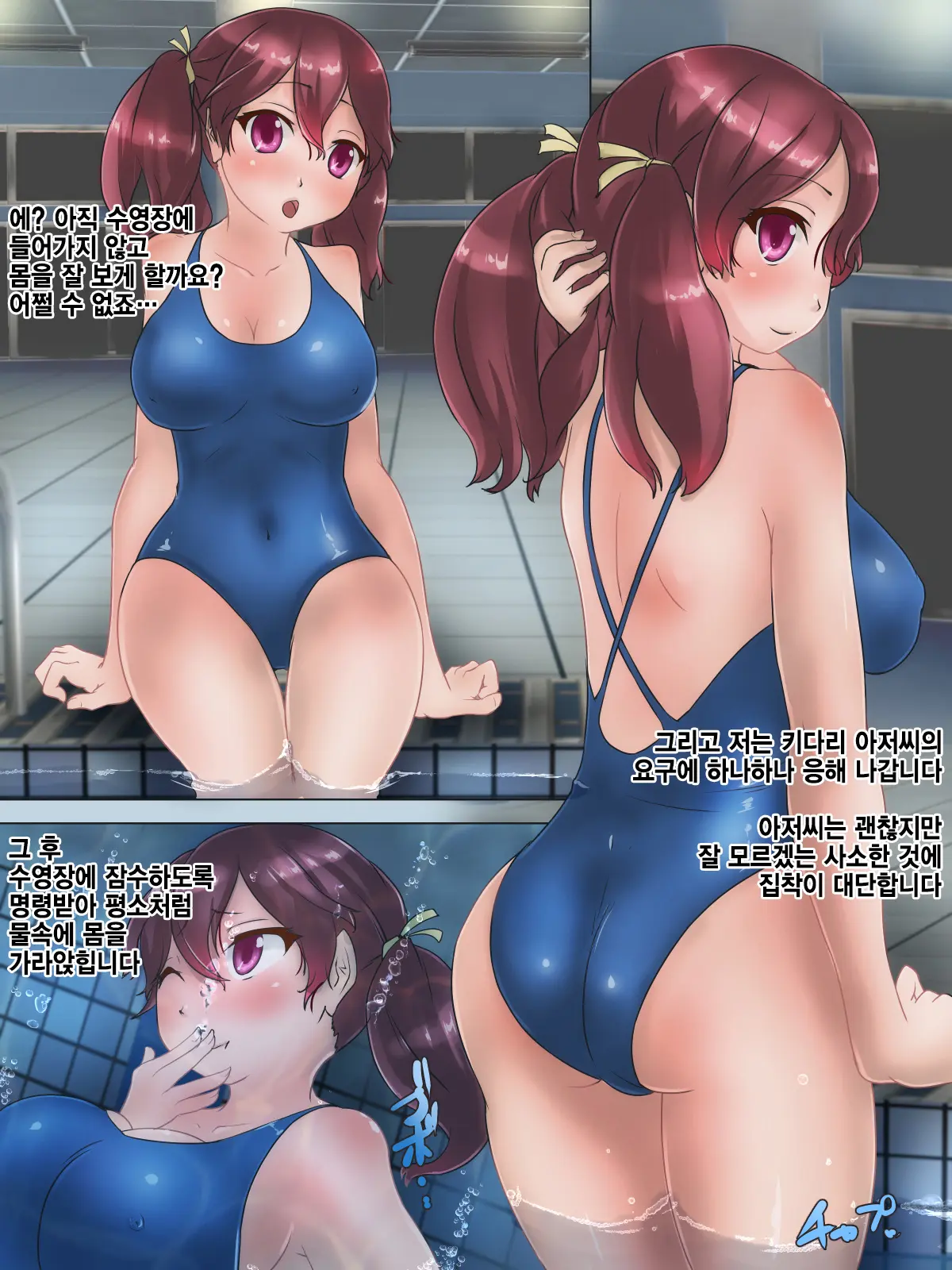 Deaikei SNS Joshi No Mizuzeme Enkou Nisshi